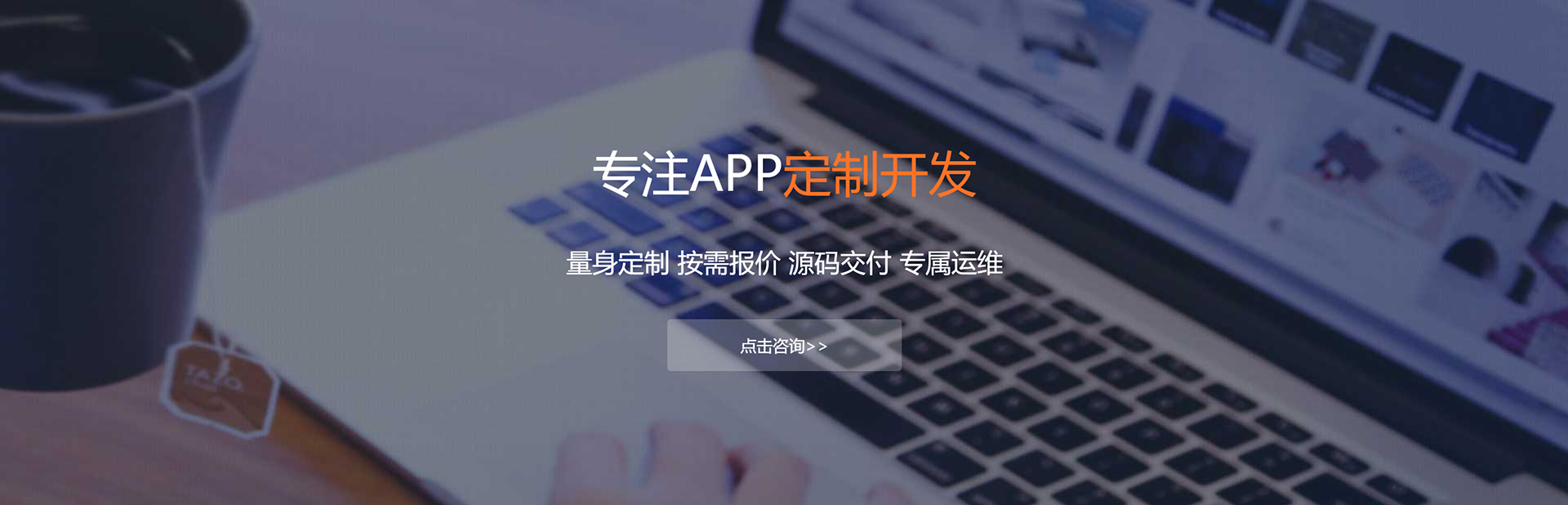 沈阳APP定制方案