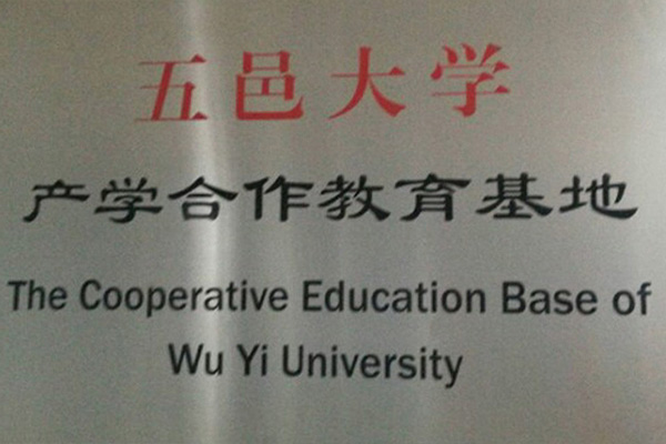 沈阳产学合作中心