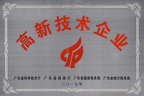 沈阳高新技术企业