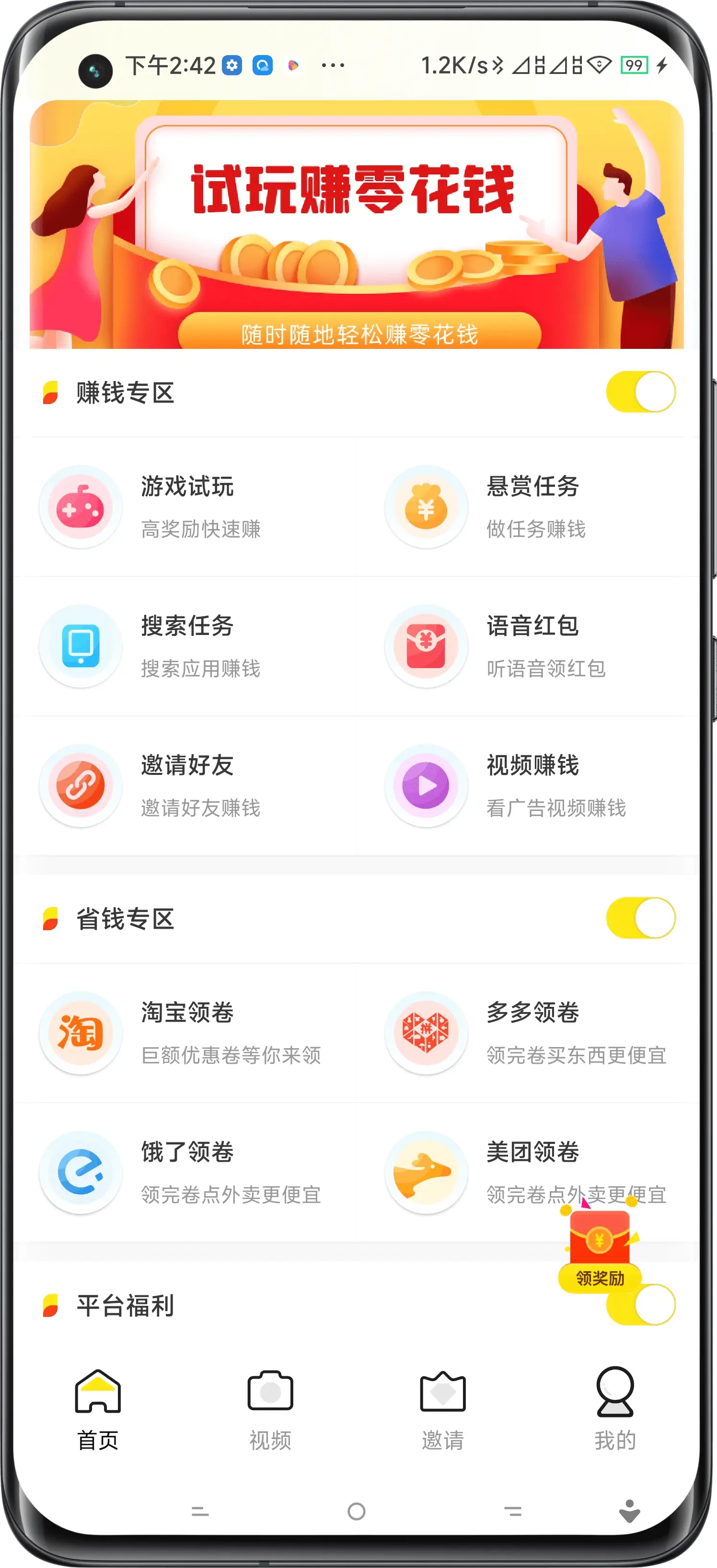 沈阳试玩APP开发